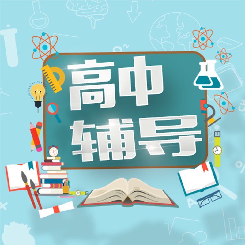 真金教育:打造个性化学习方案