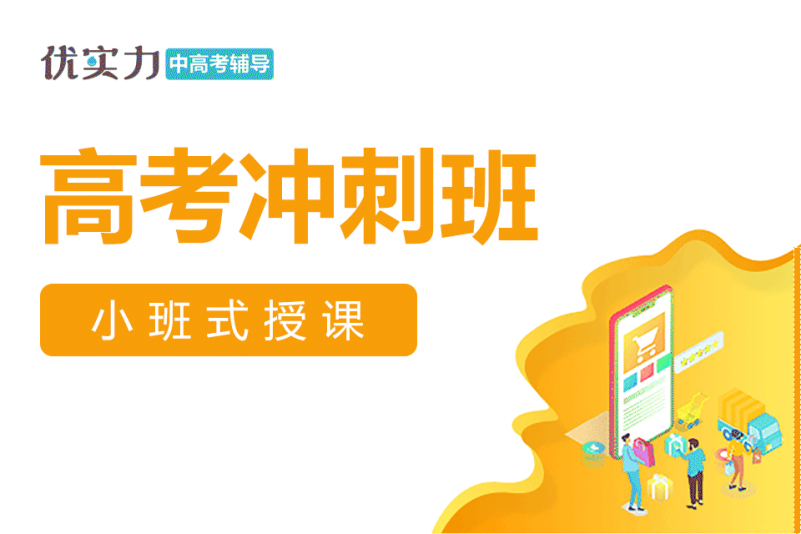 真金教育,打造精英人才的摇篮